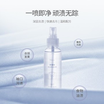 洗襯衣領專用強力去污去漬發黃去黃衣領凈領口袖口洗白噴劑洗衣液