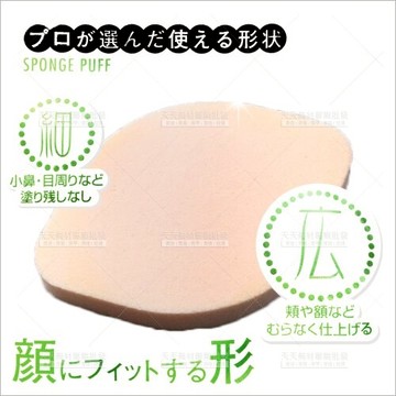 日本貝印KQ-1140海綿粉撲(檸檬型)-單入[56341]