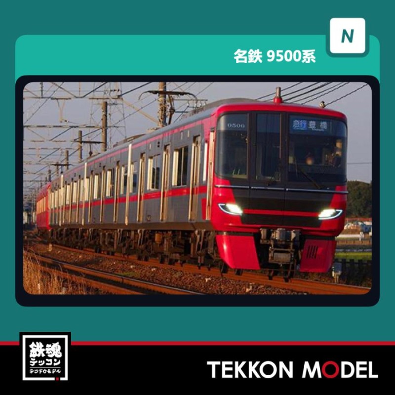 グリーンマックス 名鉄3500系 増結セット 値下げなし グリーンマックス