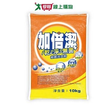 加倍潔殺菌洗衣粉10kg【愛買】