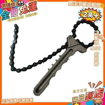 西成製造🚀鏈條扳手通機油格濾清器機濾扳手輕型省力小巧實水管拆裝工具