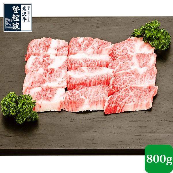 米沢牛　霜降りカルビ　800ｇ