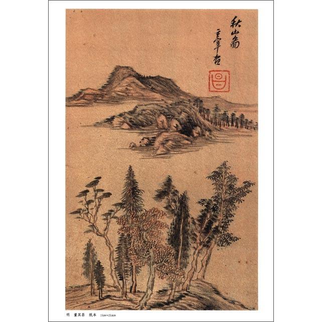 明 董其昌山水冊頁2 国古代絵画精品集 中国絵画 明 董其昌山水册#39029 ...