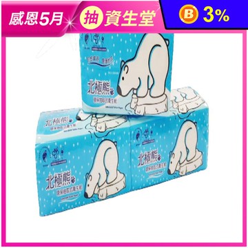 【北極熊】環保抽取式衛生紙(100抽x72包/箱)
