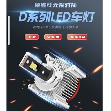 【兩顆價】 原車HID疝氣燈泡 直上 無需破線 更換 LED汽車大燈 D1S D2S D3S 適用於 賓士 路虎 奧迪
