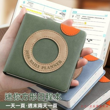 免運優選下殺💯法拉蒙2026年新款日程本高顏值方形本簡約便攜學習記錄日記本定製