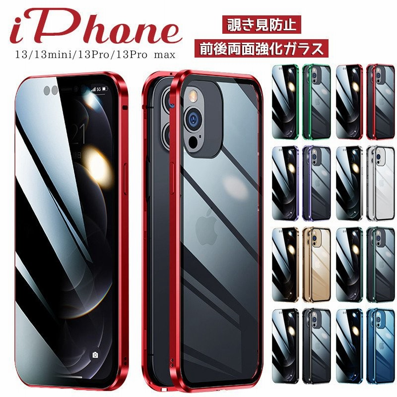 iPhone 14 14 Plus 14 Pro 14 Pro Max 13 mini pro max スマホ ケース 背面型 前後ガラス 覗き見防止 磁石 メタル おしゃれ 耐衝撃 全面保護 携帯カバー 通販 LINEポイント最大0.5%GET | LINEショッピング iPhone 14 14 Plus 14 Pro 14 Pro Max 13 mini pro max スマホ ケース 背面型 前後ガラス 覗き見防止 磁石 メタル おしゃれ 耐衝撃 全面保護 携帯カバー 通販 LINEポイント最大0.5%GET | LINEショッピング