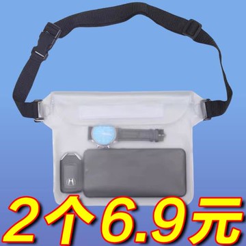 手機防水袋潛水套游泳漂流溫泉手機包浮潛水下收納密封袋防水腰包