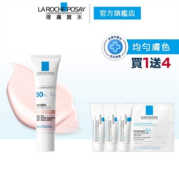 理膚寶水 全護清透亮顏妝前防曬隔離乳UVA PRO 30ml 新瑰蜜霜5件組 官方旗艦店