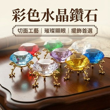 彩色水晶鑽石 交換禮物 居家擺飾 模擬透明玻璃 水晶裝飾品 家居裝潢 仿真鑽石設計 拍照擺件