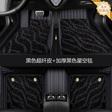 【專車專用】汽車腳墊 全包圍腳墊 雙層腳墊 絲圈腳墊 防水腳墊 星空毯面 加厚耐磨 環保無異味 專車定製 防滑不移位