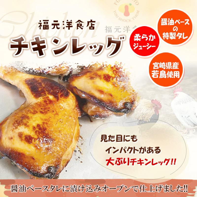 福元洋食店　宮崎牛ビーフシチューと照焼チキンの2パックずつ入ったニコニコセット