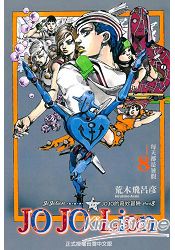 JOJO的奇妙冒險 PART 8 JOJO Lion08