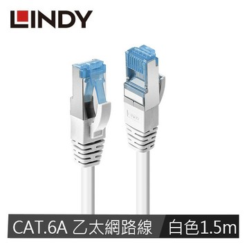 【LINDY 林帝】CAT.6A 乙太低煙無鹵網路線 S/FTP, 白色, 1.5m 47193