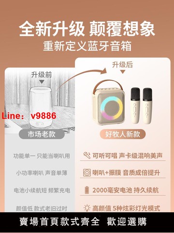 【台灣公司 可開發票】好牧人藍牙音箱家用無線k歌音響話筒麥克風戶外唱歌小型家庭ktv