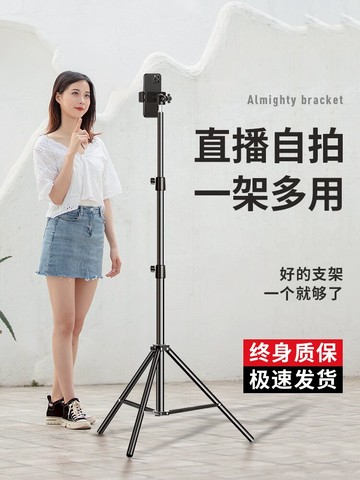 手機直播支架三腳架自拍拍照拍攝神器三角專用網紅桌面多功能落地式便攜萬能通用抖音懶人支撐架
