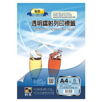鶴屋 A4鐳射薄型透明列印標籤 LTT210297 297 x 210mm  1格  25張