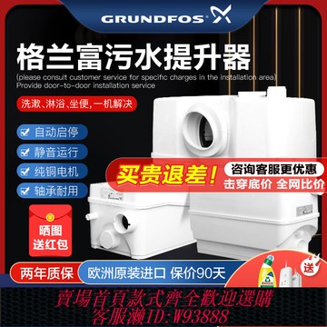 {可刷卡 打統編}grundfos丹麥格蘭富污水提升泵WC-3地下室排污泵別墅馬桶提升器