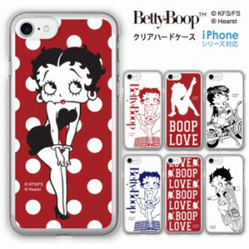 Iphone11 11pro対応 ケース キャラクター ベティー ブープ ハードケース ベティーちゃん グッズ Iphone11 ケース アイフォンテン Betty B 通販 Lineポイント最大1 0 Get Lineショッピング