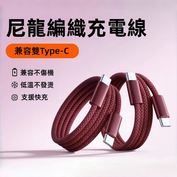 60W PD快充線 加粗編織線 充電線 適用 iPhone 18 17 16 TypeC 充電線 傳輸線 三星 OPPO