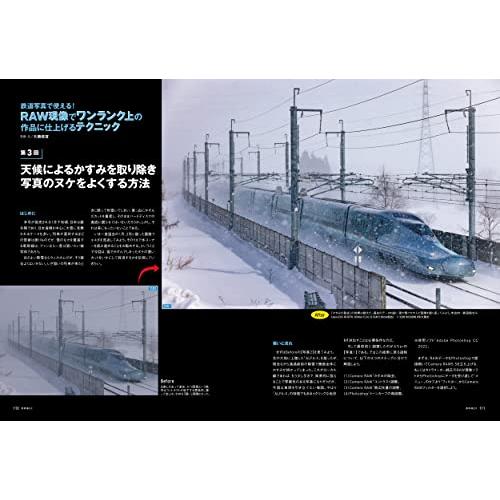 新幹線EX 2023年3月号