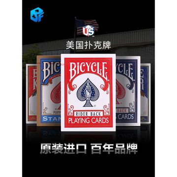 北方魔術單車撲克牌bicycle花切練習牌TH紙牌道具美國進口單車牌