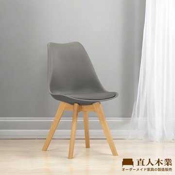【直人木業】VINA灰色休閒椅