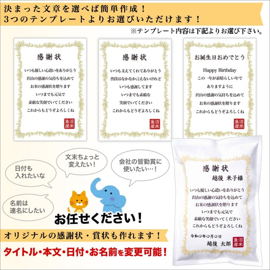 新米 名入れ可能 お米の感謝状 令和5年産 新潟 米 魚沼産コシヒカリ 風呂敷包み 3kg送料無料（北海道・九州・沖縄除く）