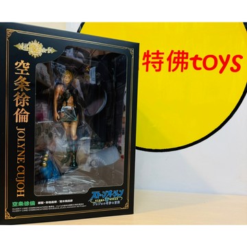 Beau特佛toys 現貨 MEDICOS 超像Art JoJo的奇妙冒險 第6部 石之海 空條徐倫 0426