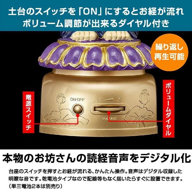 我が家のお坊さん お経 TV紹介 ラジオ紹介 仏壇 浄土真宗 般若心経 音声 供養 読経 お彼岸 お盆 | LINEブランドカタログ