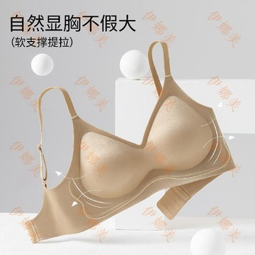 【臺灣出貨👙】066#無痕外擴型內衣女小胸聚攏漫畫杯軟支撐提拉粉底液膚拉絲文胸【伊娜美】
