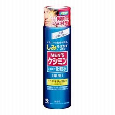 小林製薬 メンズケシミン化粧水 160mL/宅配便限定/医薬部外品