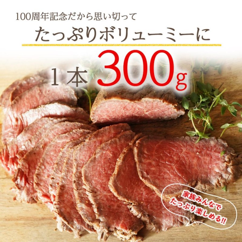 極撰ローストビーフ400g ポーク300g 詰合せ-