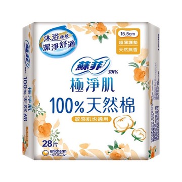 蘇菲極淨肌100%天然棉超薄護墊_15.5cm28片
