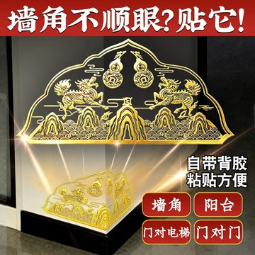 紫南宮過爐開光🙏🏻解尖角大門對墻角室內窗戶掛件陽臺壁刀入戶門麒麟山海金屬貼擺件