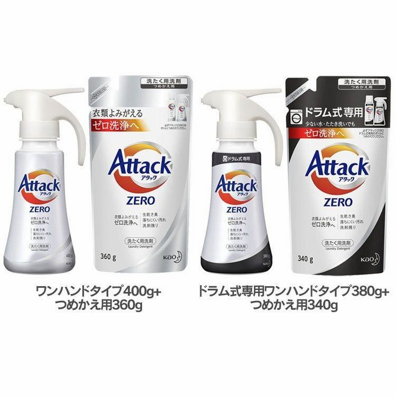 アタックZERO 日用品 まとめ売り - 洗濯洗剤