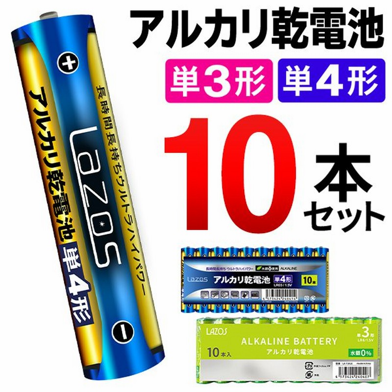 新品】メガボルト アルカリ乾電池 単３形 4本入り×100パック 合計400本