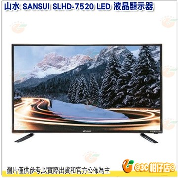 含基本安裝 山水 SANSUI SLHD-7520 LED 液晶顯示器 75吋 電視 螢幕 4K