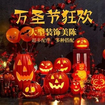 【台灣有貨】 萬聖節南瓜燈籠擺件商場酒吧場景布置戶外活動道具鏤空發光大南瓜