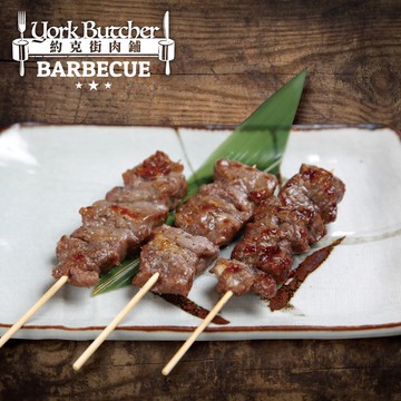 【約克街肉鋪】孜然牛肉串12串(40g+-10%/串/3串1包)