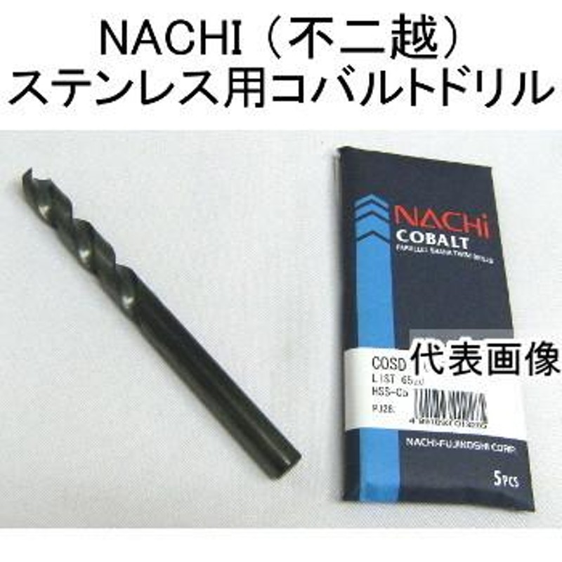 NACHi(ナチ)ハイスドリル コバルトストレートシャンクドリル COSD 11.3