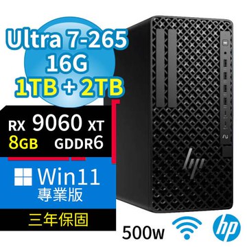 HP Z1 商用工作站 Ultra 7-265/16G/1TB SSD+2TB SSD/RX9060XT/Win11專業版/500W/三年保固