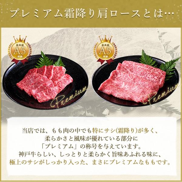 お歳暮 2023 焼肉 神戸牛プレミアム霜降りもも 400ｇ(2〜4人前) 神戸牛 贈り物 神戸牛の最高峰A5等級