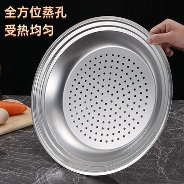 🧲臺灣出貨🧲【無磁不鏽鋼】蒸盤階梯式多功能不鏽鋼瀝水濾水盤炒鍋通用型蒸屜