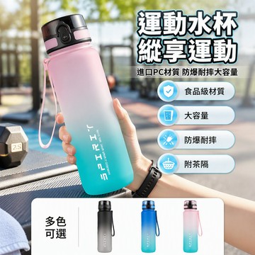 🚚甄選優品💨 夏季運動水杯 大容量隨身水壺 學生專用喝水杯 特厚耐熱保溫杯 320ml 650ml 1000ml