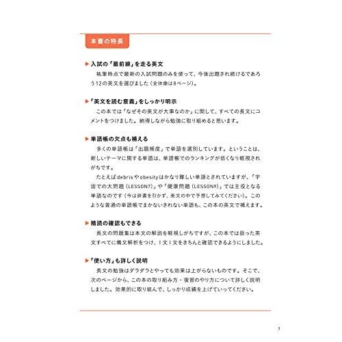 大学入試問題集 関正生の英語長文ポラリス[1 標準レベル] (.)