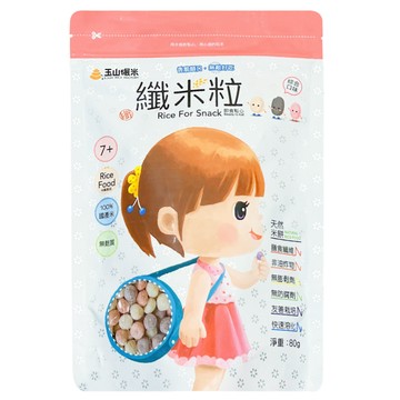 玉山碾米 纖米粒 7+個月寶寶米餅 圓粒好抓握 80g  綜合  1包