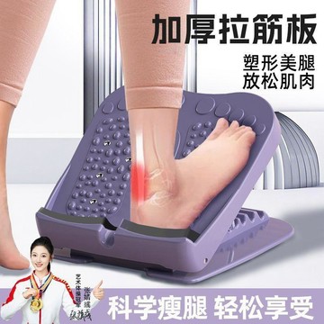拉筋板 瑜珈拉筋板 腳底按摩 足部穴道按摩器 摺疊拉筋板 美腿機 腳底紓壓板 按摩板【沈月同款】拉筋板斜踏板小腿拉伸器