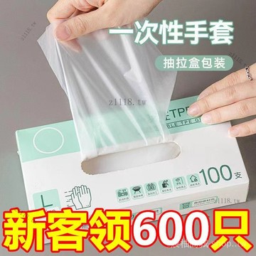 🎇可開發票✨【撕不破】一次性手套TPE加厚食品級廚房傢用洗碗防護薄膜手套#免運