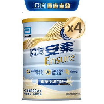 亞培 安素優能基(香草少甜口味) 均衡營養配方 (800g X2罐X2箱)｜亞培官方旗艦店